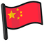 China Flag pointer cursor